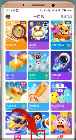 快手小游戏app中查看对我放电人具体操作流程