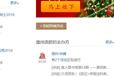 豆瓣APP中发同城活动具体操作步骤