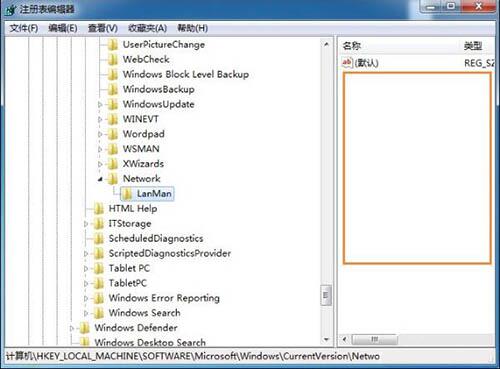 Win7取消共享文件夹的操作过程