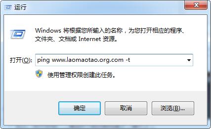 win7系统中使用ping命令测试网速具体操作步骤介绍