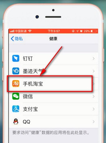 手机淘宝中设置步数具体操作流程