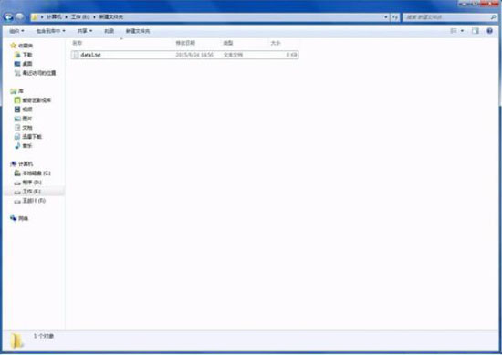 win7系统中更改文件类型详细操作步骤