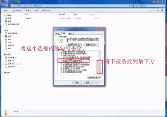 win7系统中更改文件类型详细操作步骤