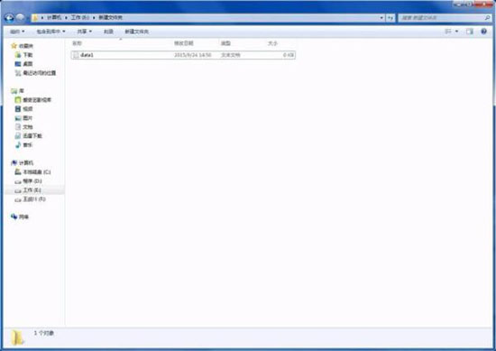 win7系统中更改文件类型详细操作步骤