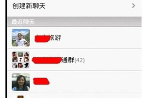 微信中将聊天记录导出发送给别人具体操作方法