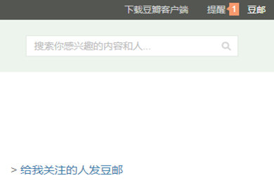 豆瓣APP查找拉黑用户具体操作方法