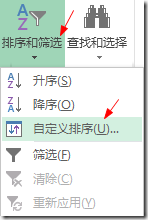 Excel2016数据透视表排序以及筛选详细操作步骤