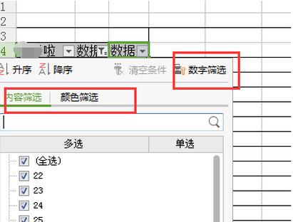 Excel2016数据透视表排序以及筛选详细操作步骤