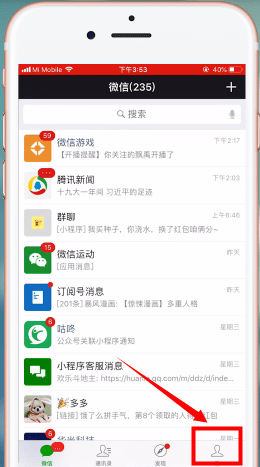 微信app中将头像图片删掉具体操作方法
