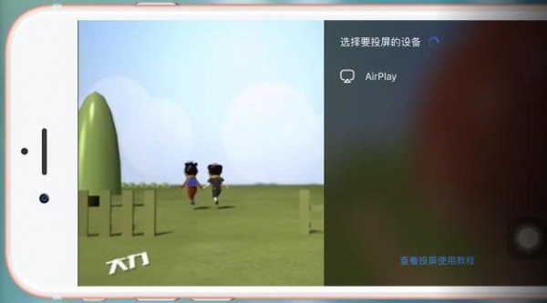 百度网盘app投屏具体操作方法