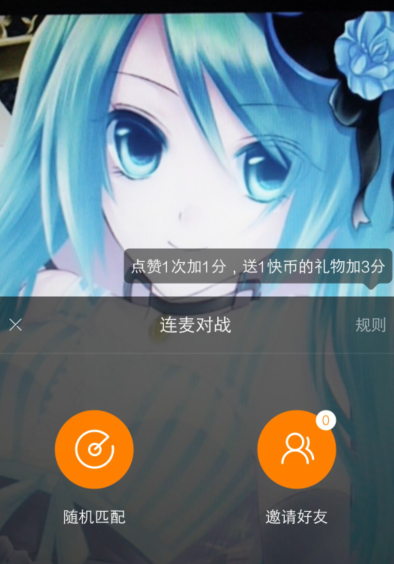快手中切换pk对手详细操作流程介绍