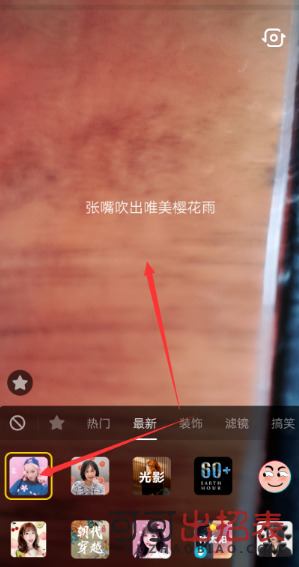 抖音樱花雨特效怎么拍 樱花雨特效拍摄教程详解