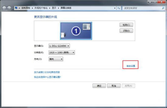 win7电脑设置监视器颜色质量的图文操作