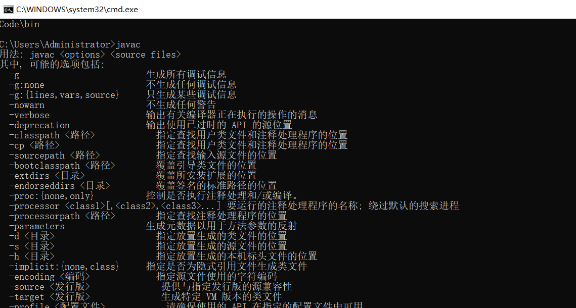 Java jdk安装及javac命令无效解决方案