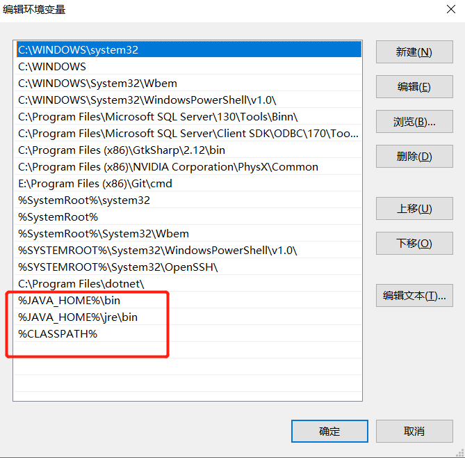 Java jdk安装及javac命令无效解决方案