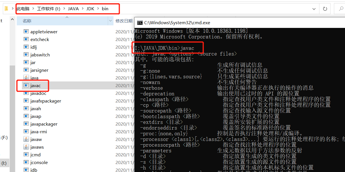 Java jdk安装及javac命令无效解决方案