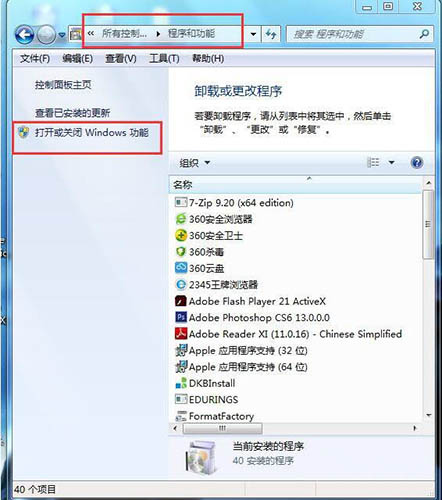 win7电脑安装ActiveX控件具体操作步骤