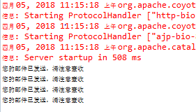 Java Web监听器如何实现定时发送邮件