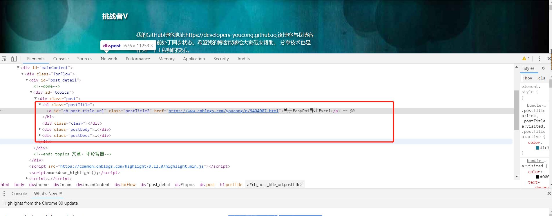 Java爬虫框架之WebMagic实战