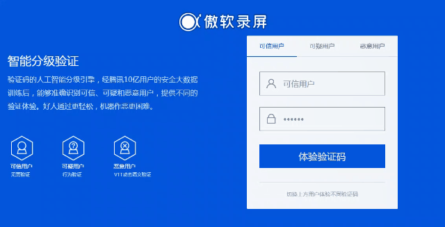 使用java + selenium + OpenCV破解腾讯防水墙滑动验证码功能