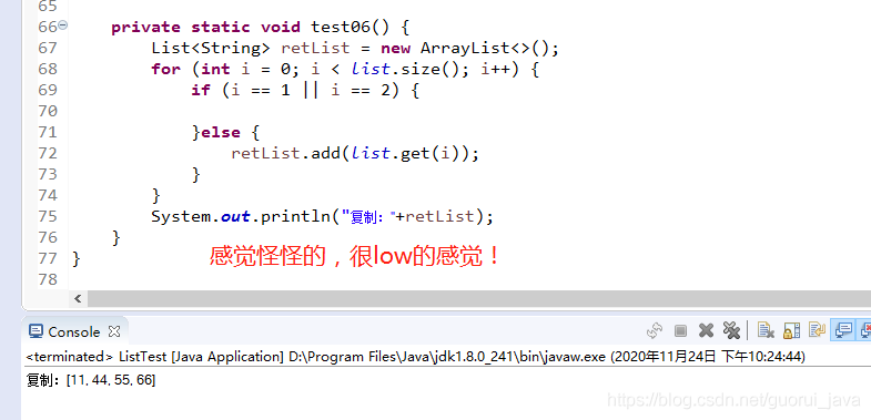 Java中List遍历删除元素remove()的方法