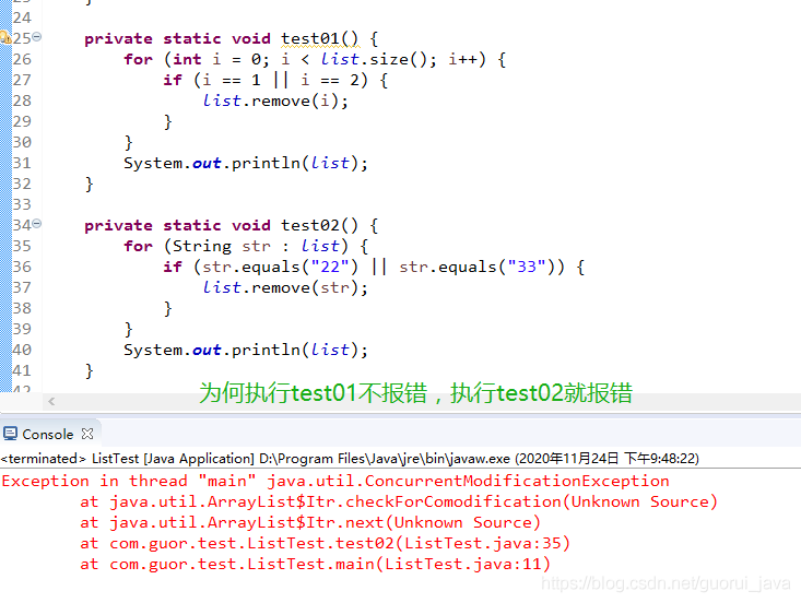 Java中List遍历删除元素remove()的方法