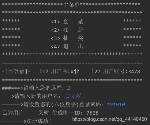 JAVA实现用户抽奖功能（附完整代码）