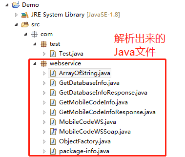 Java调用WebService接口作测试