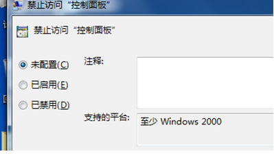 win7控制面板为什么突然打不开了 win7控制面板打不开解决方法