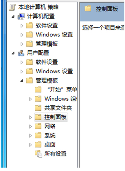 win7控制面板为什么突然打不开了 win7控制面板打不开解决方法