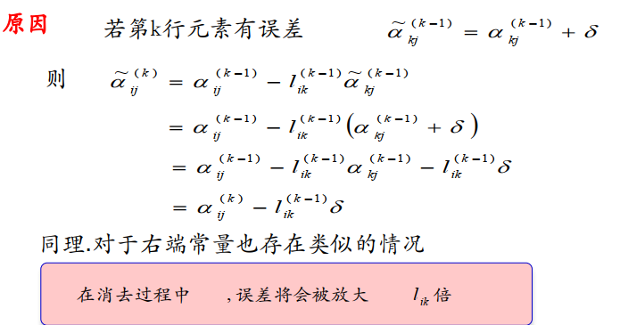 如何基于java实现Gauss消元法过程解析