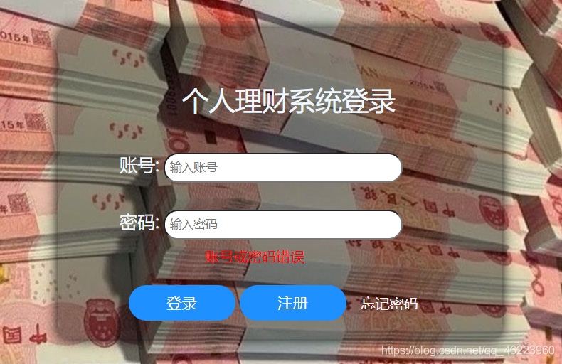 java和jsp之间的request传值方法