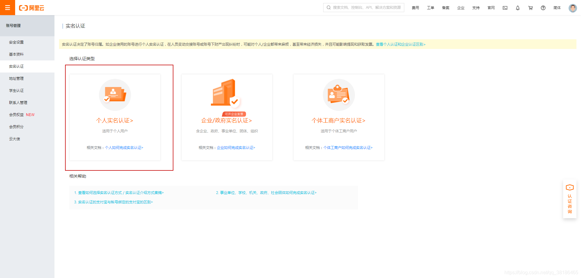 Java实现阿里云短信接口的示例