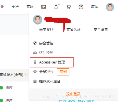 Java实现阿里云短信接口的示例