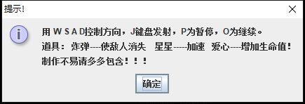 java实现坦克大战游戏