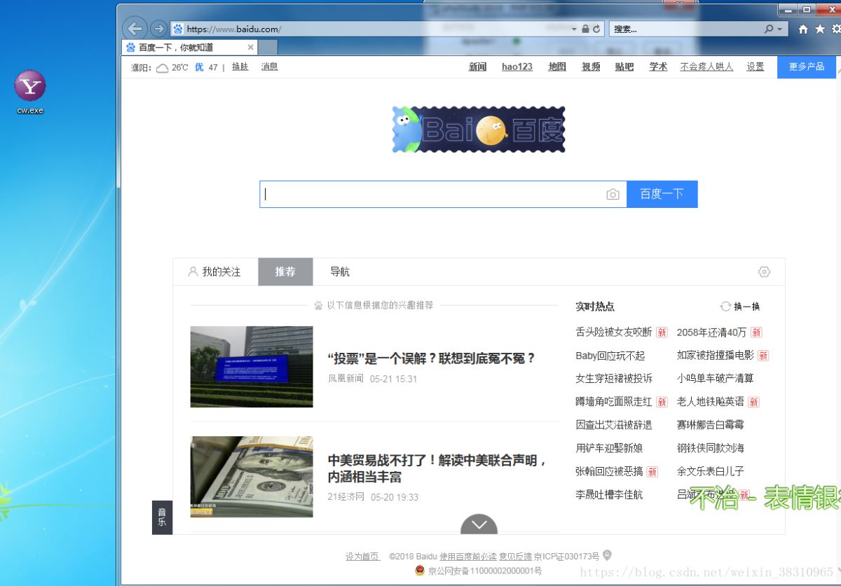 java 使用idea将工程打成jar并创建成exe文件类型执行的方法详解