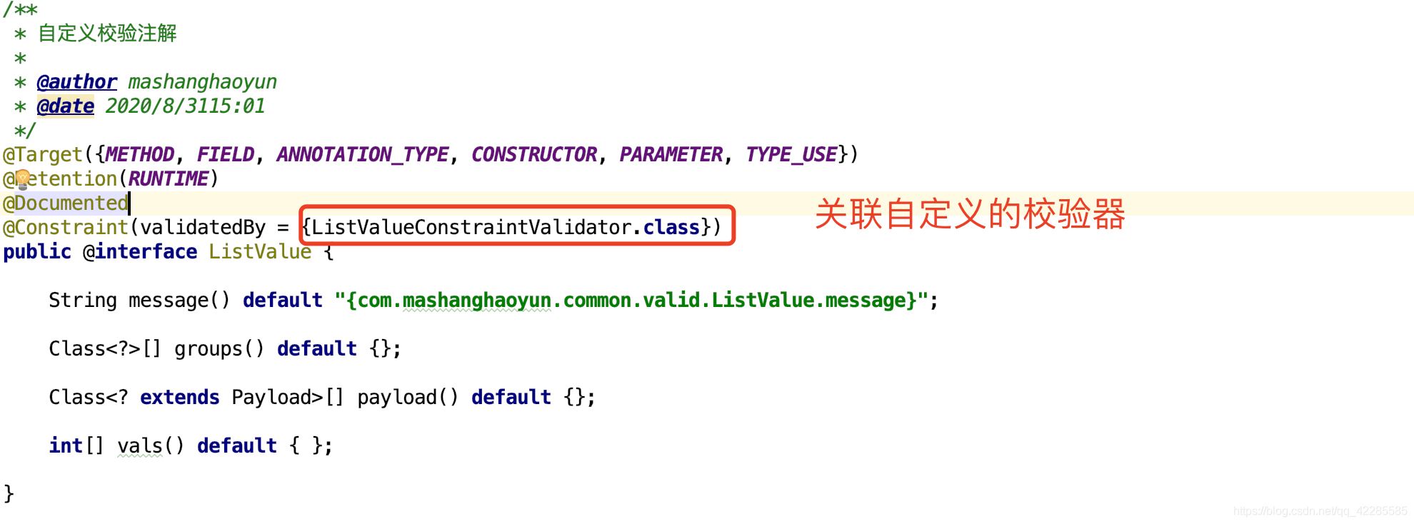 Java如何使用JSR303校验数据与自定义校验注解