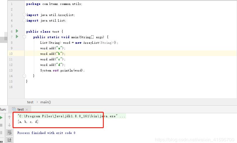 Java List集合返回值去掉中括号(