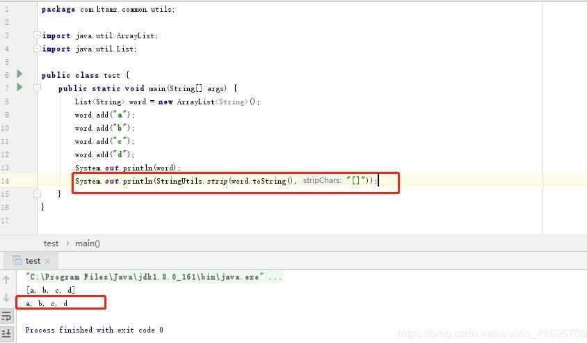 Java List集合返回值去掉中括号(