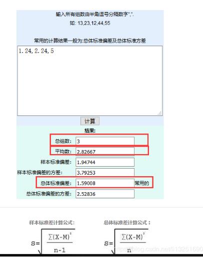 Java后台通过Collections获取list集合中最大数,最小数代码