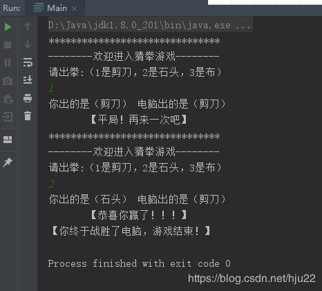 Java开发实现人机猜拳游戏