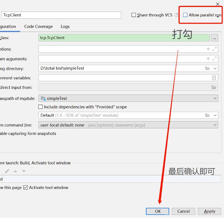 Java实现TCP互发消息