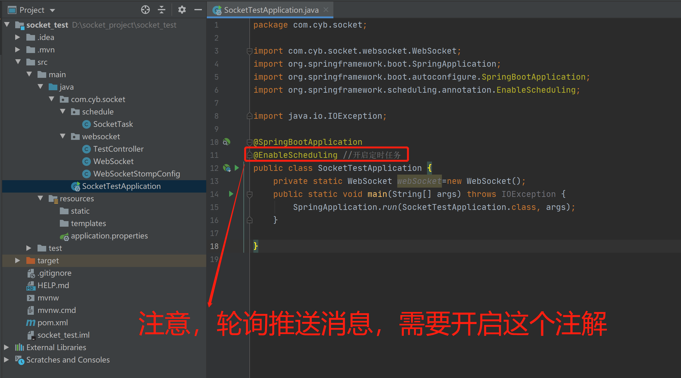 Java中Spring Boot+Socket实现与html页面的长连接实例详解