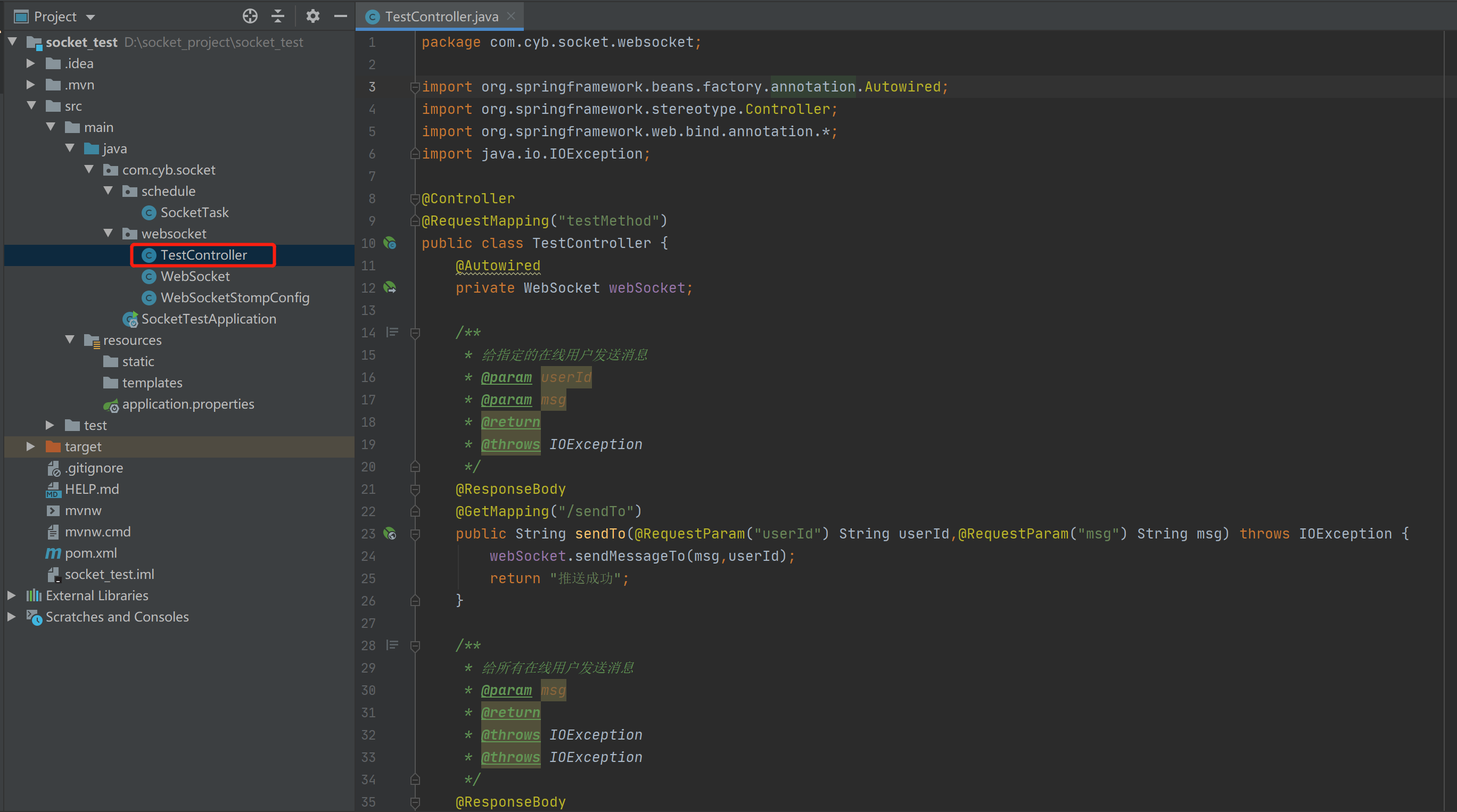 Java中Spring Boot+Socket实现与html页面的长连接实例详解