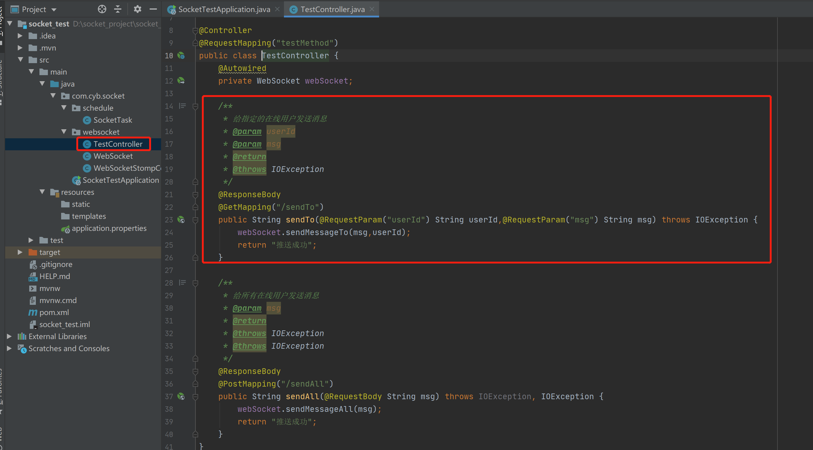 Java中Spring Boot+Socket实现与html页面的长连接实例详解