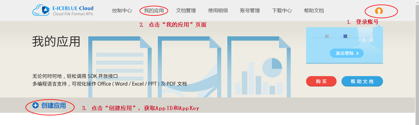 Java 基于Spire.Cloud.SDK for Java在PDF中绘制形状