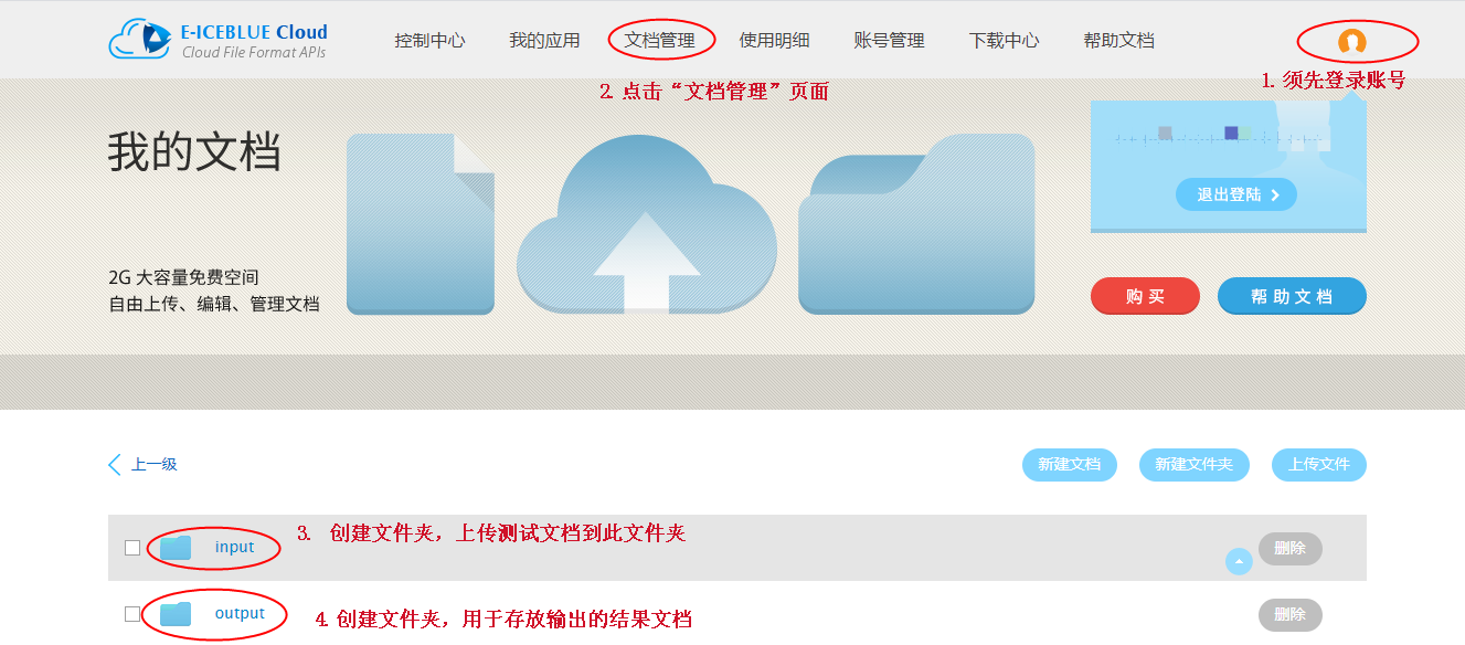 Java 基于Spire.Cloud.SDK for Java在PDF中绘制形状