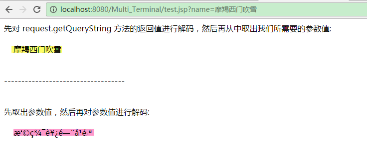 java使用URLDecoder和URLEncoder对中文字符进行编码和解码