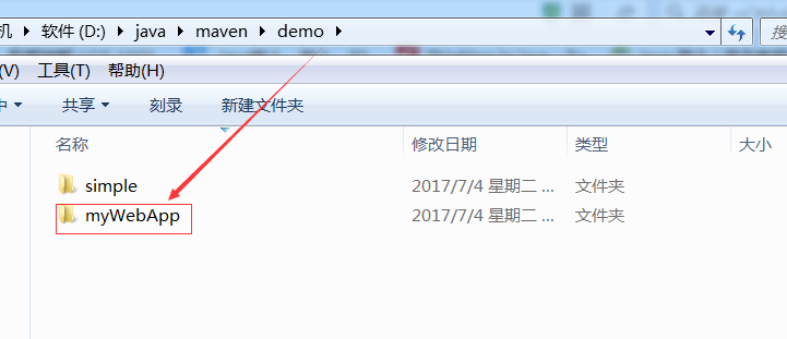 java框架之maven是用来做什么的