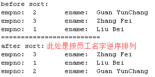 详解java Collections.sort的两种用法